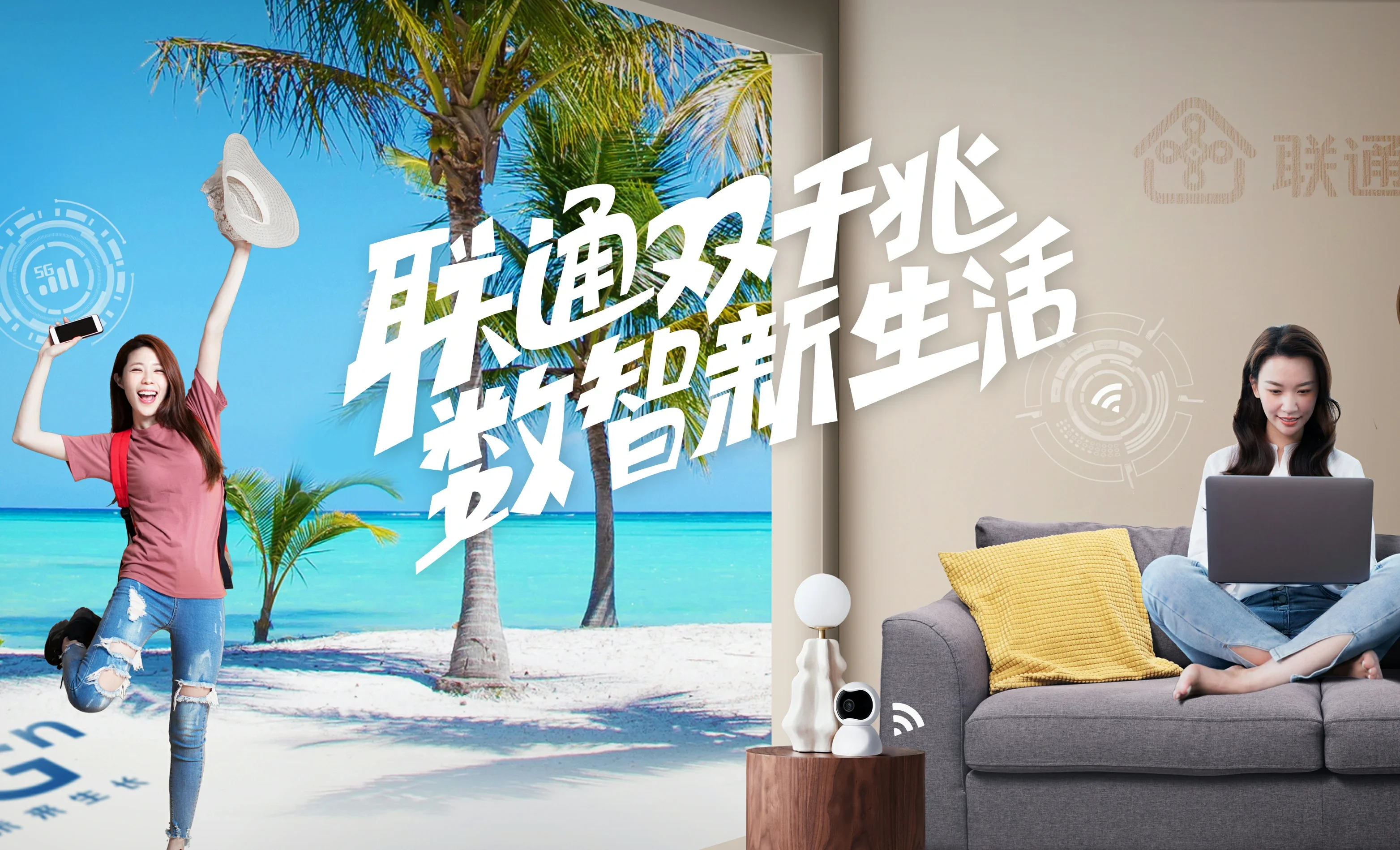 太和区中国联通